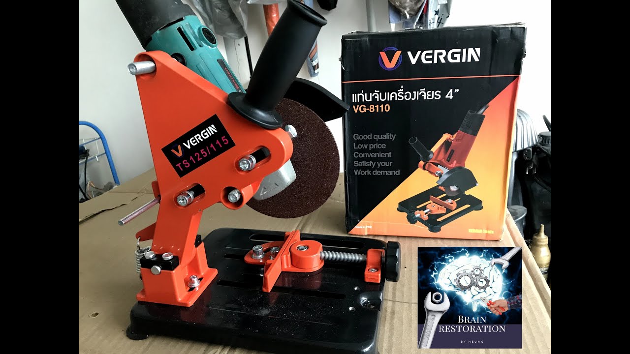 รีวิวแท่นจับเครื่องเจียร 4 นิ้ว แปลงใส่ใบ 6 นิ้ว ยี่ห้อ VERGIN // Reviews 4 inch grinder stand new