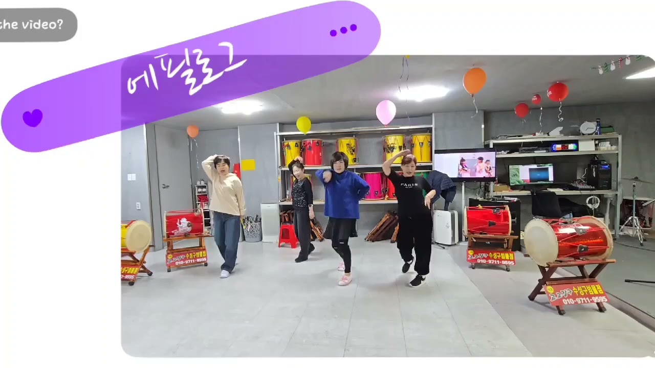 범물동고고장구 #범물동고고장구 #범물동고고장구 