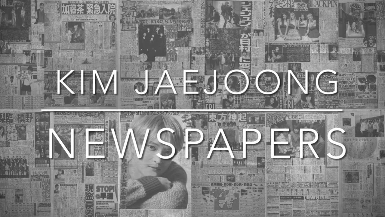 김재중 20주년 신문집 ジェジュン20周年新聞集 Kim Jaejoong newpaper collection for 20th anniversary