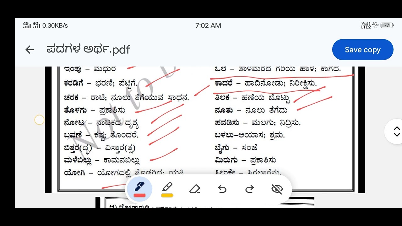 Part-3 ಕನ್ನಡ ಶಬ್ದಗಳು    kannada grammer FDA and SDA #fda #sda #kpsc #kea  #kannada kannada grammar #