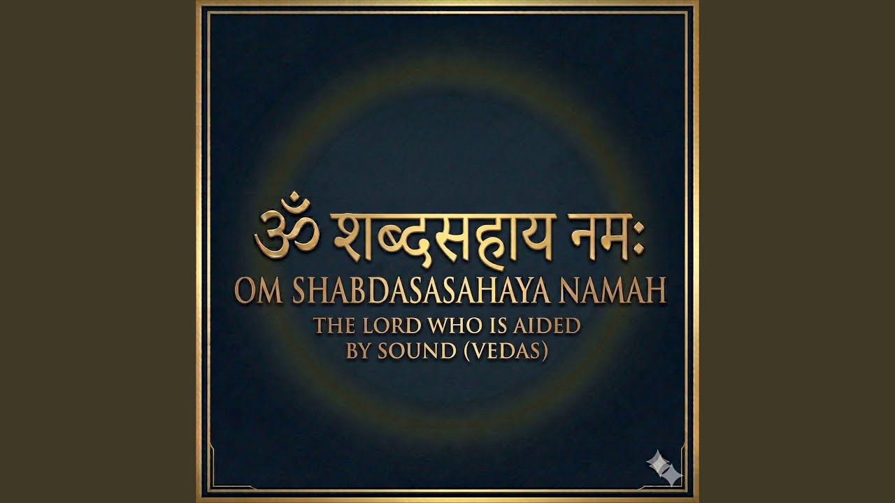 Om Shabdasahaya Namah (ॐ शब्दसहाय नमः) | Vishnu Mantra