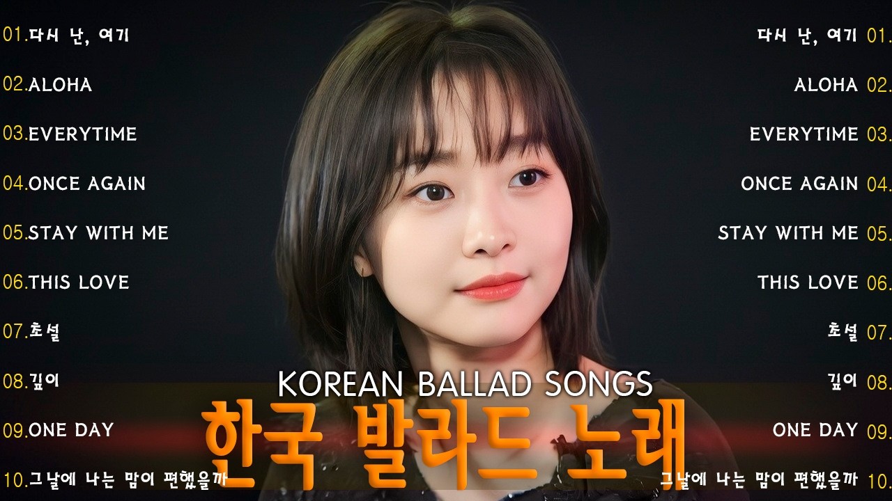 베스트 ost 노래 - 가슴을 울리는 한국 발라드 명곡 30곡❄️겨울에 듣기 좋은 감성 발라드 100곡｜일할 때 듣기 좋은 광고 없는 명곡 모음｜임창정·성시경·김필·양파·백지영 外