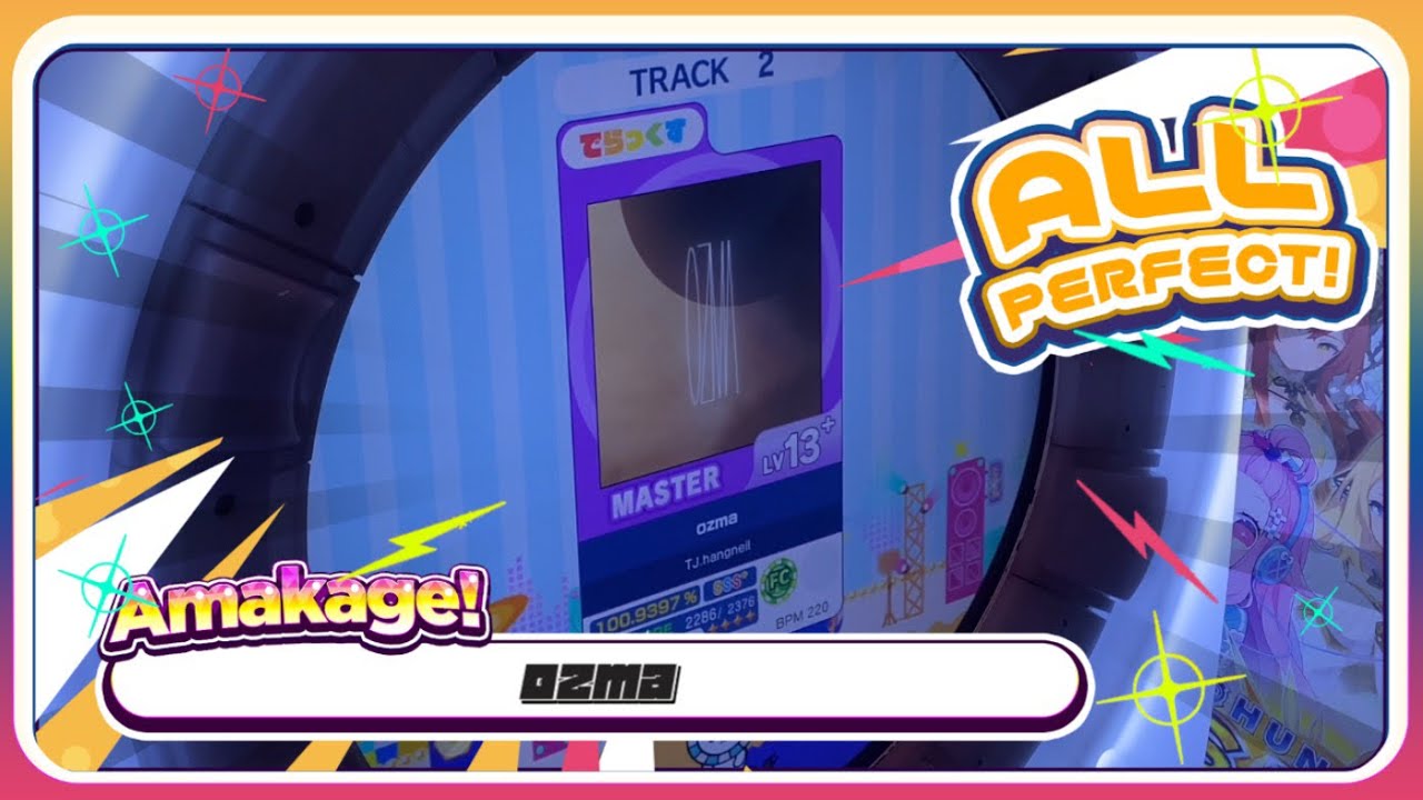 【maimaiでらっくす】ozma でらっくす譜面 MASTER ALL PERFECT 【直撮り】