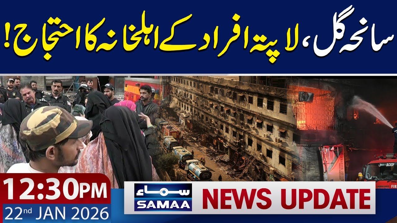 Gul Plaza Tragedy | Protest Outside Plaza | 12:30 PM News Update | 22 Jan 2026 | SAMAA TV