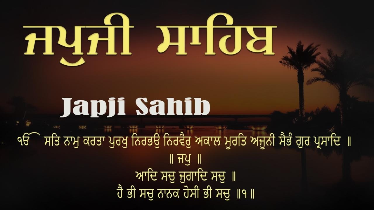 ਜਪੁਜੀ ਸਾਹਿਬ ਦਾ ਪਾਠ \\ Full Path Japji Sahib \\ Japji Sahib Da Path \\ ਪਾਠ ਜਪੁਜੀ ਸਾਹਿਬ