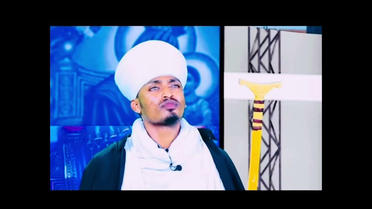 ዘነሐሴ ኪዳነ ምሕረት ክፍል ሁለት ዘመልክዕ አቋቋም በመምህር ልሳነ ወርቅ ሞላ