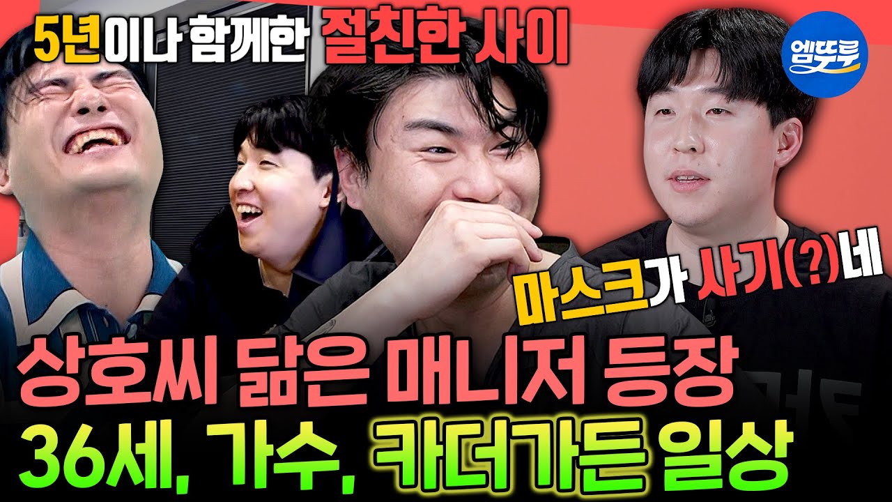 [전참시](차정원씨가 상호씨 좋아했던 이유: 매니저랑 닮음) 카더가든 & 매니저 케미 다시보기ㅣ#카더가든 MBC230121방송