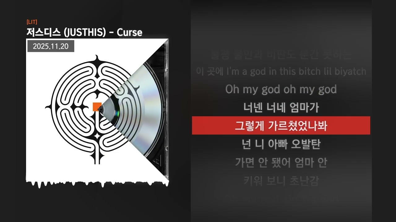 저스디스 (JUSTHIS) - Curse [LIT]ㅣLyrics/가사