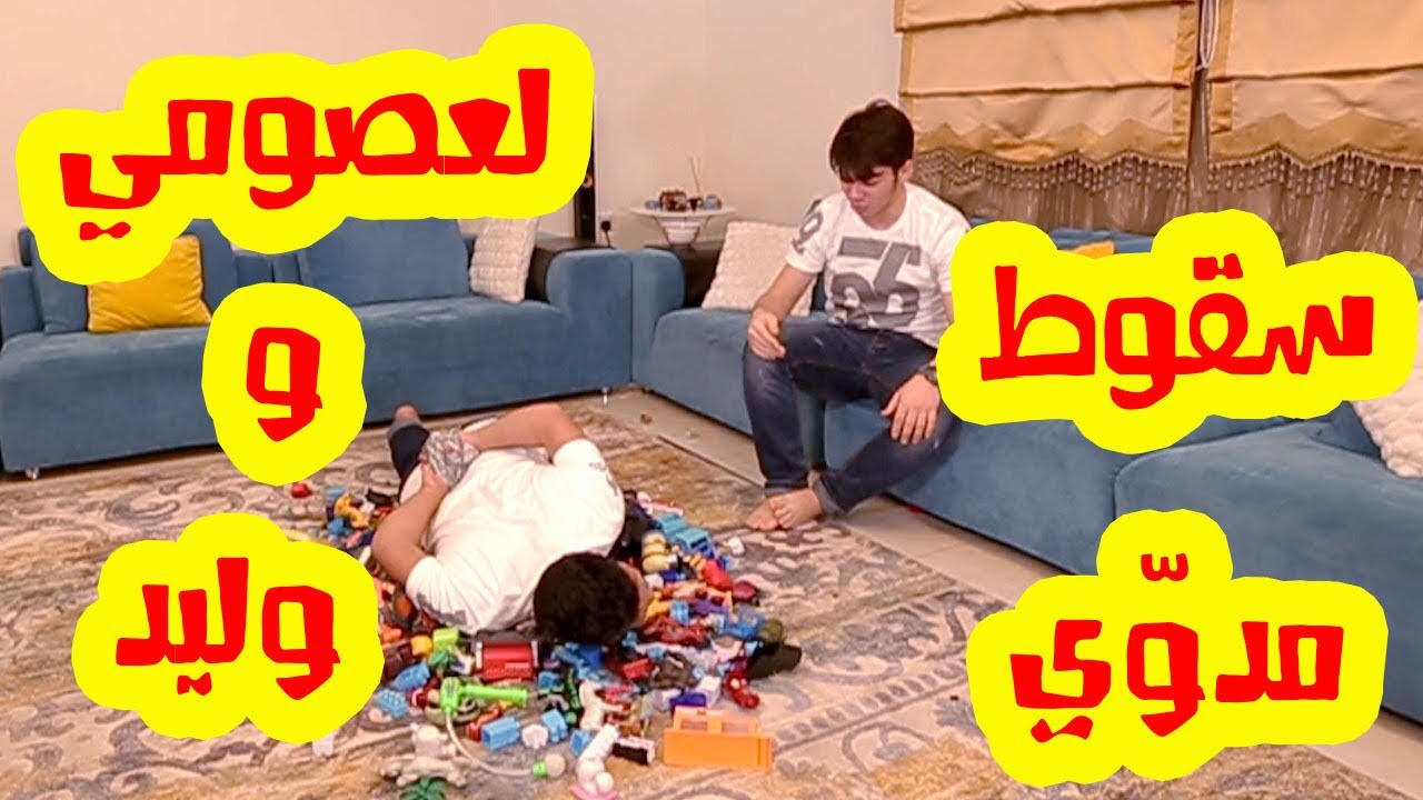 تحدي الليغو | تكسرت رجلينا ورحنا فيها | LEGO CHALLENGE