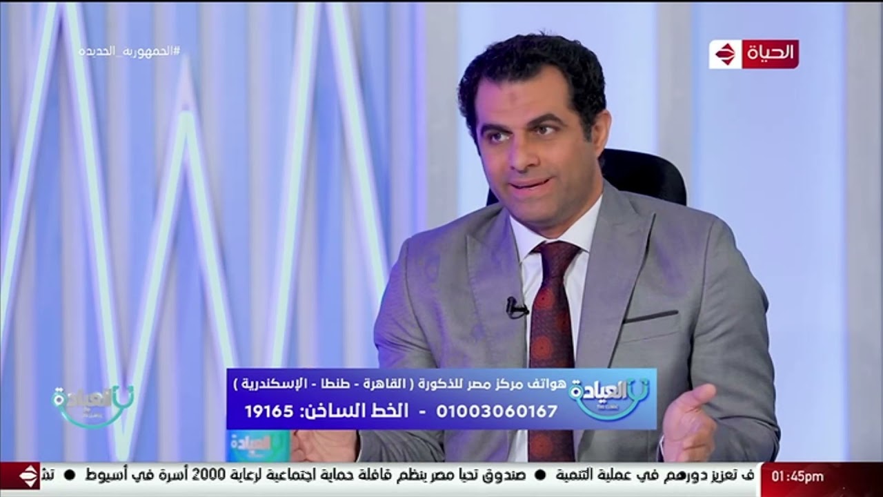 علاج ضعف الإنتصاب لمرضى السكر مع د.أحمد العياشي .. مركز مصر للذكورة | العيادة