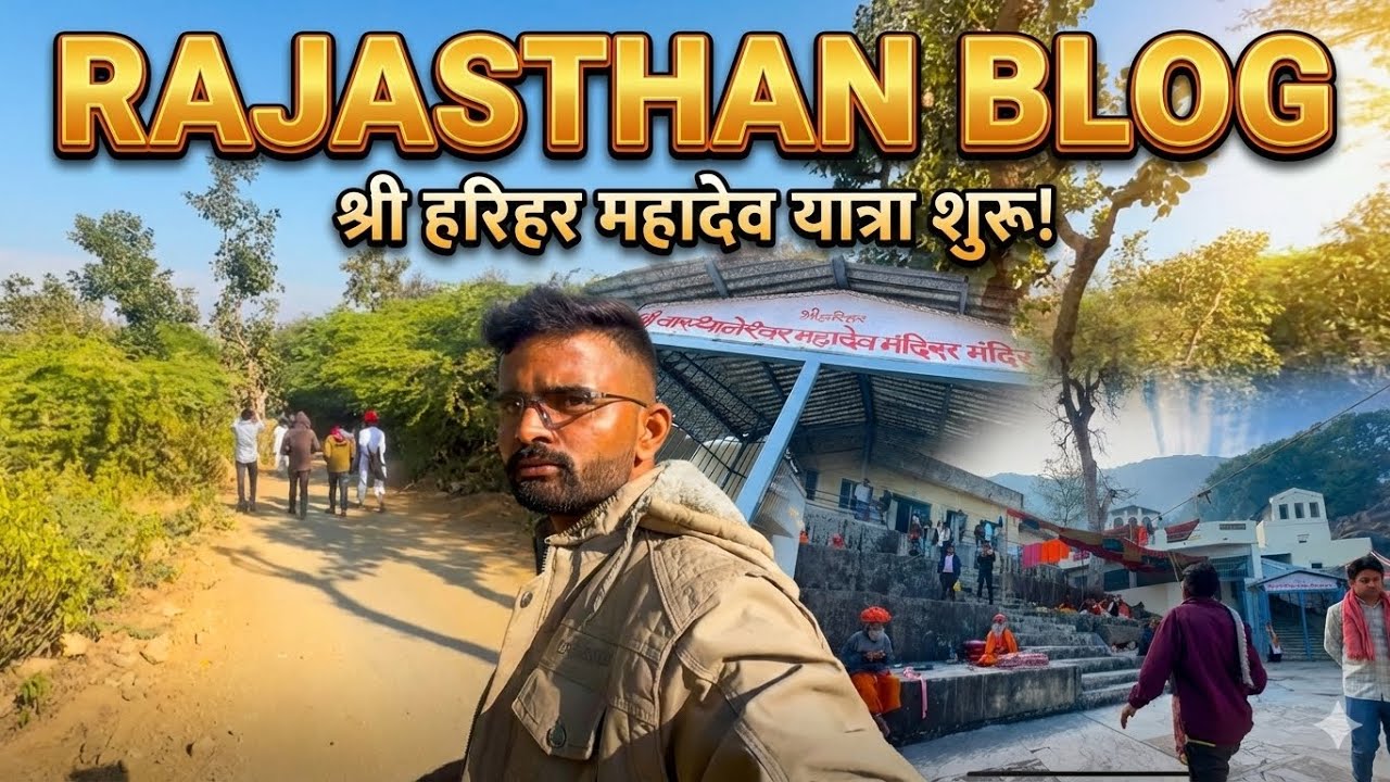 Rajasthan vlog2 injoy❤️‍🔥😍🙏