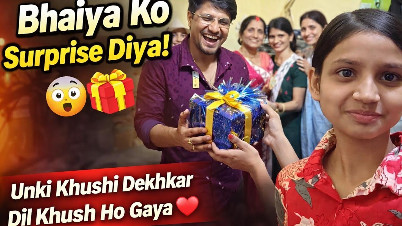 👉Bhaiya Ko Surprise DiyaUnki Khushi Dekhkar Dil Khush Ho Gaya #dailyvlog #support #viral #youtuber 