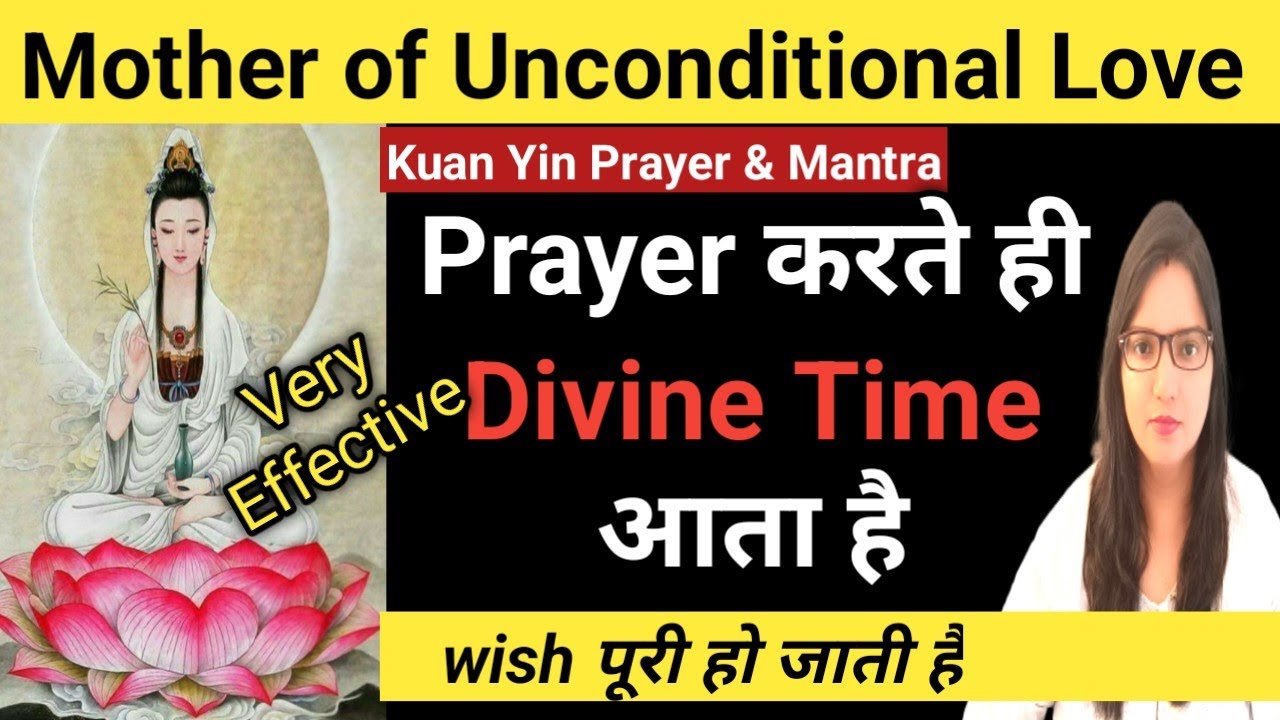Mother of Unconditional Love, हर Wish एक पुकार मे ही पूरी कर देती है,Kuan Yin Prayer & Mantra