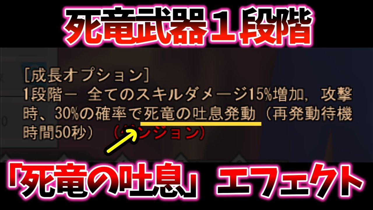 [ELSWORD JP]エルソード　死竜武器1段階・「死竜の吐息」エフェクト