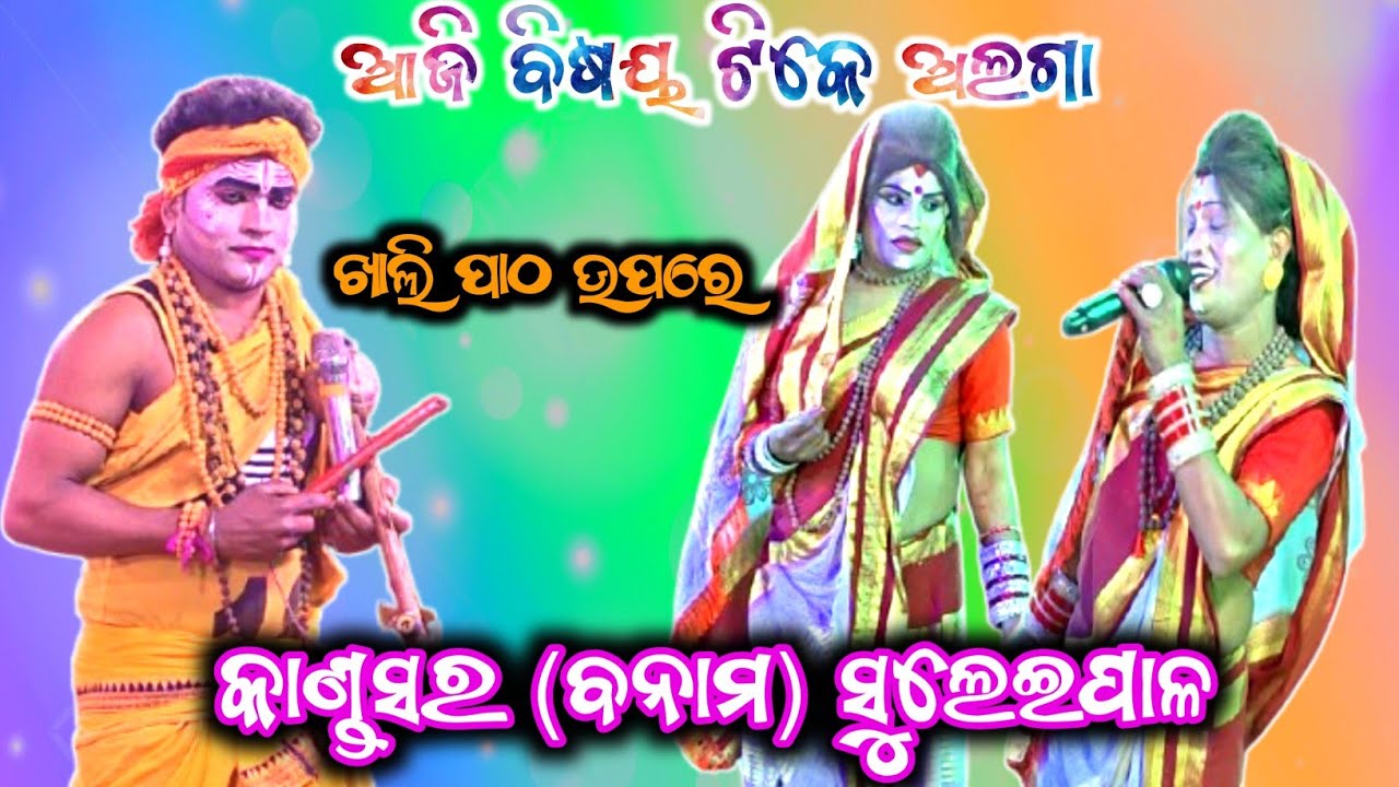 🛑ବେଷ୍ଟ ଯୋଗୀ ଯୋଗିଆଣୀ ଗିରିଶ ଭାଇ ଚିଙ୍ଗୁଡ଼ି & ଦିପା // Jogi Jogiani // Danda Nacha New viral videos ||