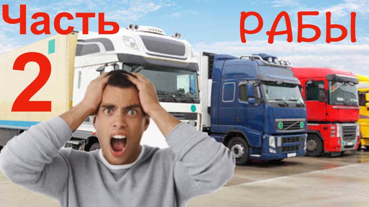 РАБЫ ФУР на РУССКОМ. ЧАСТЬ 2 / Как воруют деньги /
