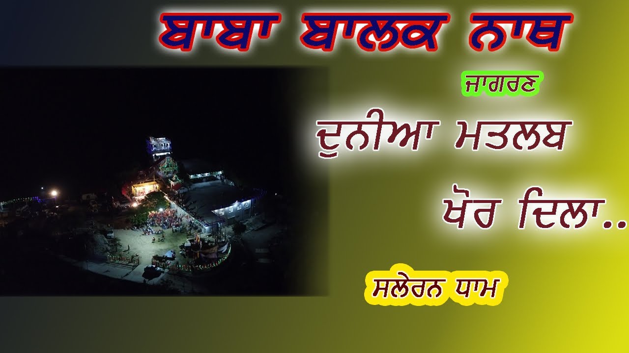SALERAN DHAM JAGRAN JUNE 2021 PART 4