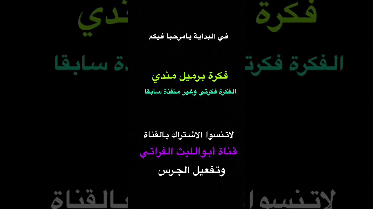 برميل المندي المدفون على السطح 😳