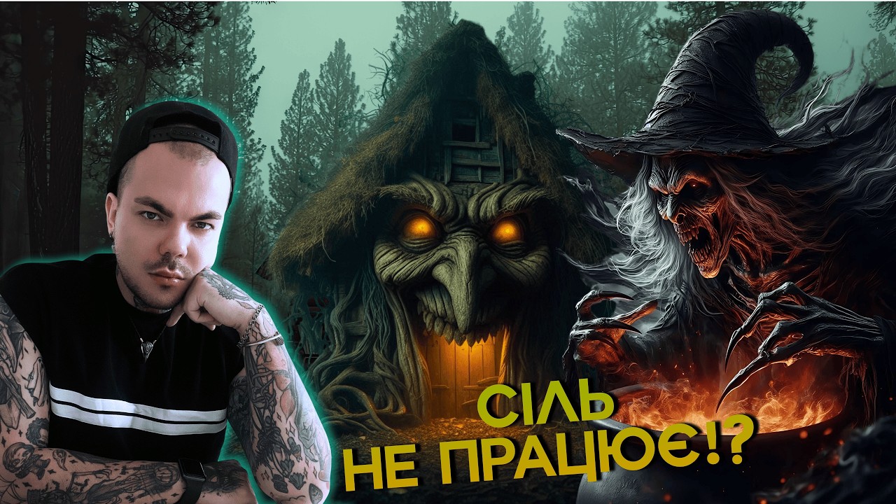 СІЛЬ НЕ ДОПОМОЖЕ!! ЯК ВИ ШКОДИТЕ СОБІ СІЛЛЮ?! ВОНА ТАК НЕ ПРАЦЮЄ! | Каїн Крамер