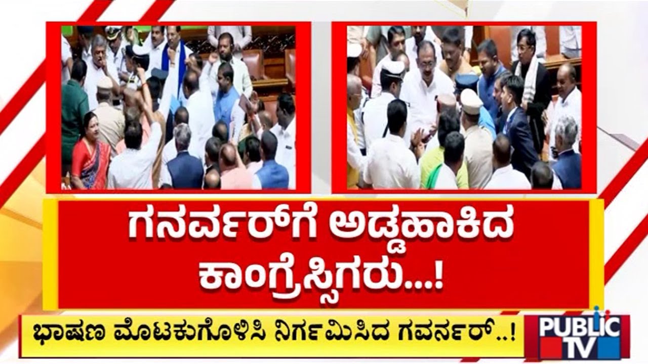 Karnataka Governor Thawarchand Gehlot Walks Out Of The Karnataka Legislative Assembly