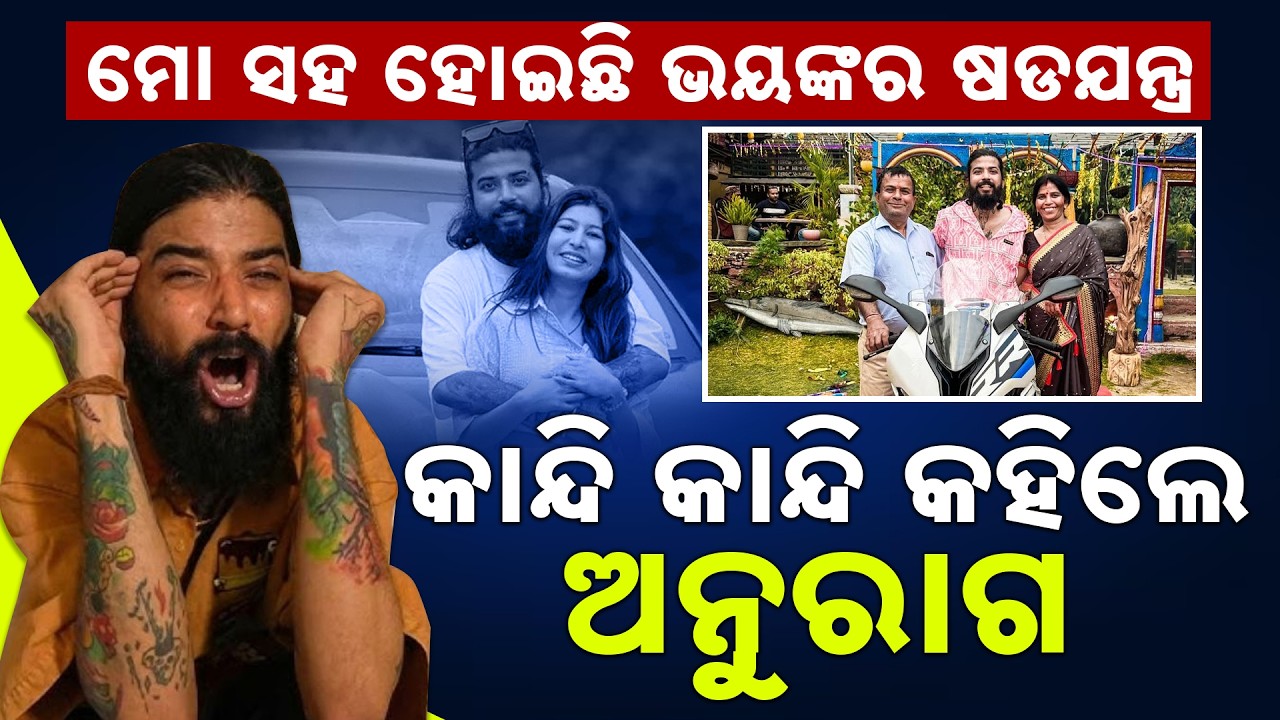 Bigg Boss Fame Anurag Dobhal Shares Painful Story Goes Viral | Sambad