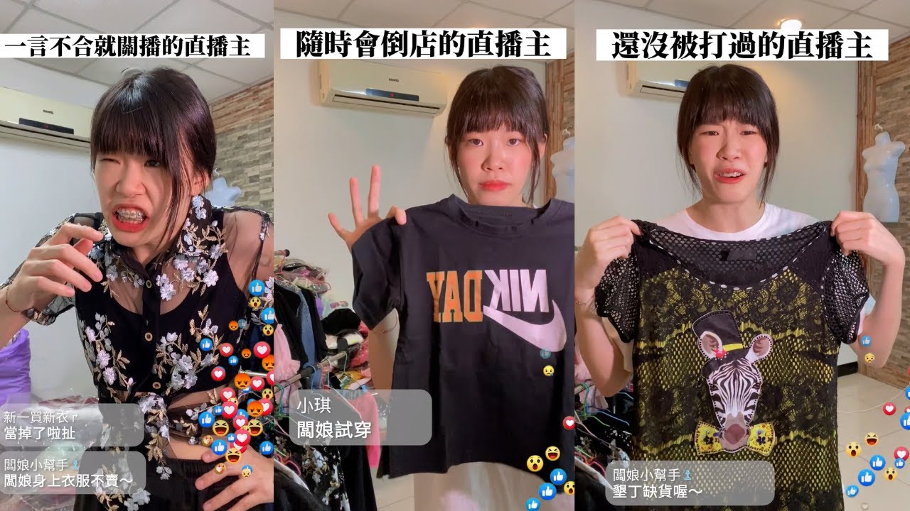 竟然有這種直播主！寵粉地契抽起來｜短劇｜惡搞直播第一季