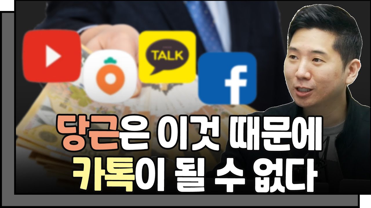 당근은 이것 때문에 카톡이 될 수 없다 (하이퍼로컬 조현영 대표)