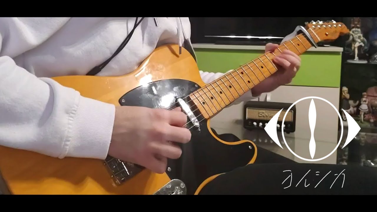 Yorushika - A loser doesn't need an encore (負け犬にアンコールはいらない) Guitar Cover