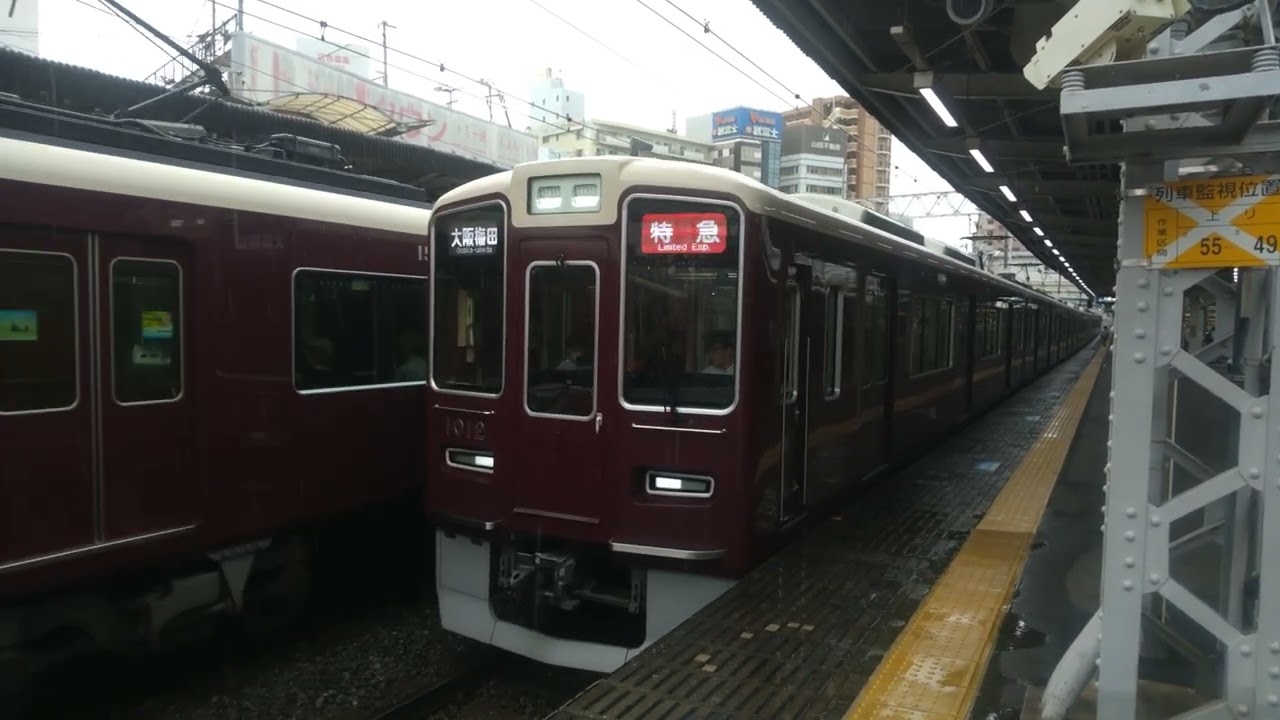 阪急電車神戸本線1012(神戸本線用車両不足為宝塚本線からレンタル)