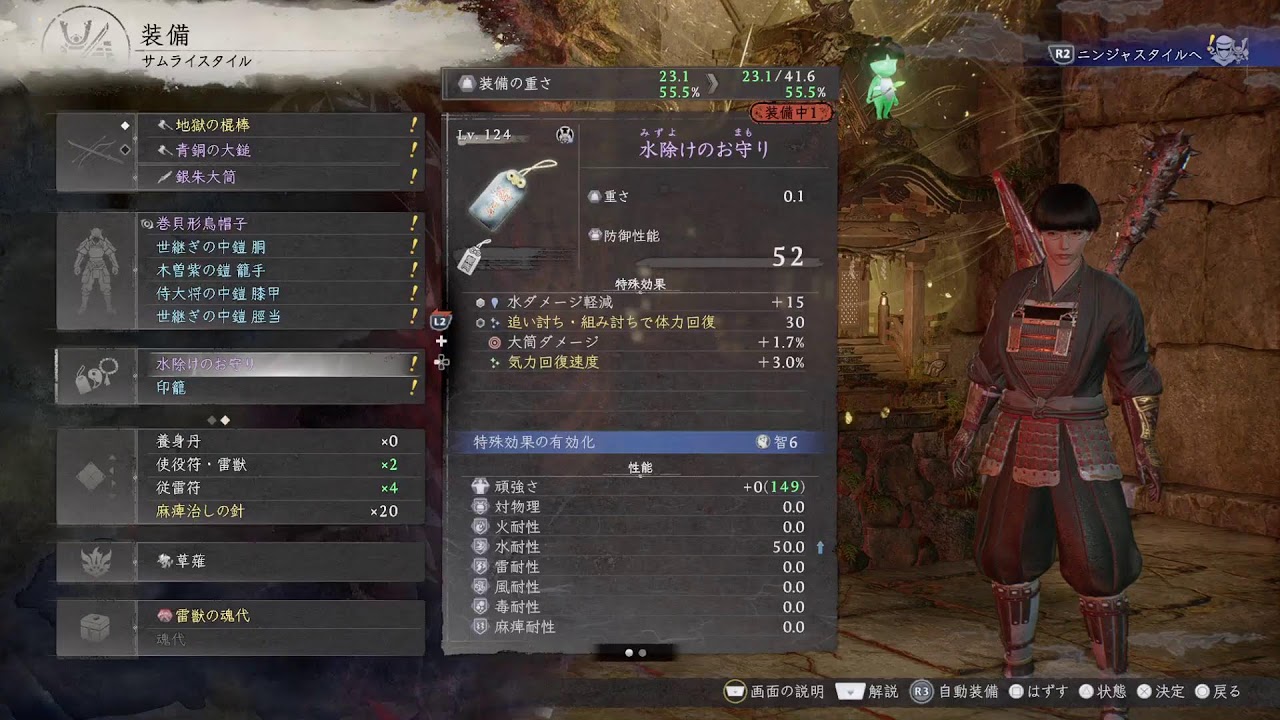 [仁王3](初見)OKPママル、ヒルコたおしにいこう😊✨