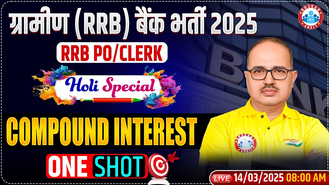 Gramin Bank Vacancy 2025 | IBPS RRB PO/Clerk Maths One Shot | Compound Interest by Amar Sir