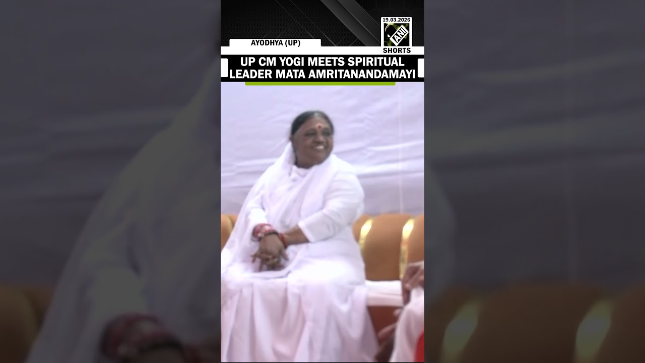UP CM Yogi Adityanath meets Spiritual leader Mata Amritanandamayi in Ayodhya