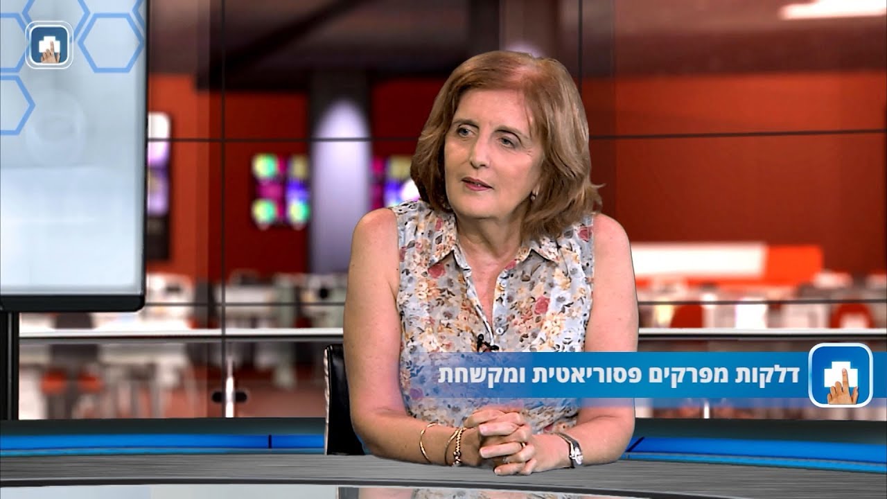 דלקת מפרקים RA | פסוריאטית ומקשחת - פרופ' אורי אלקיים