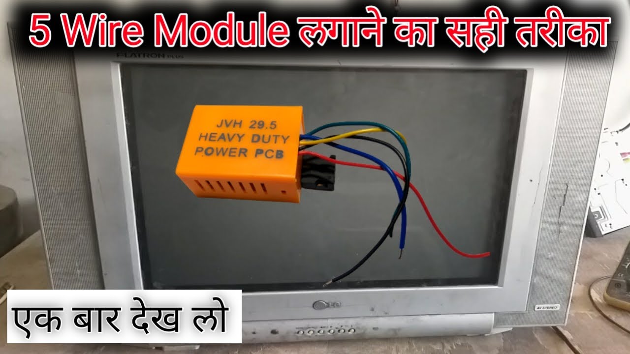 5 Wire Module लगाने का सही तरीका | 5 wire module connection | lg tv power supply repair