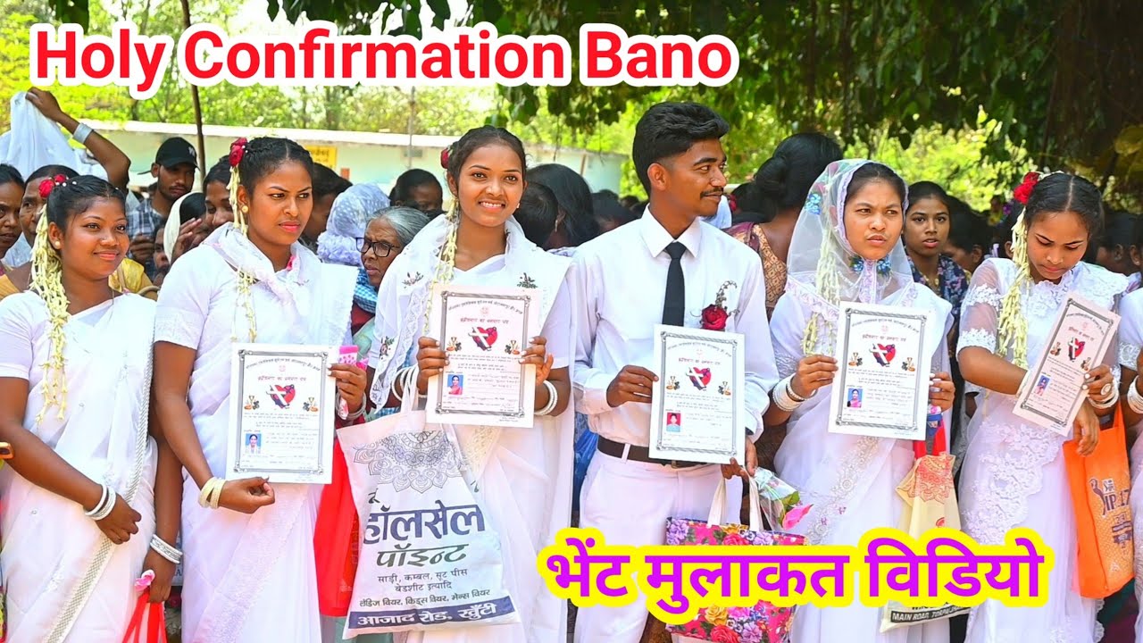 Holy Confirmation Bano//भेंट मुलाकत विडियो दृढ़ीकारण भेंट मुलाकत विडियो @selemkandulna