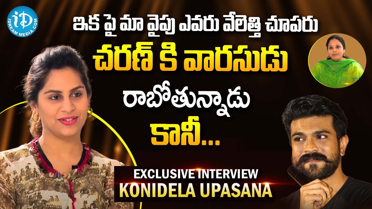 Ram Charan's Successor is Coming But..? | Upasana Ramcharan Exclusive Interview With Prema | IDream