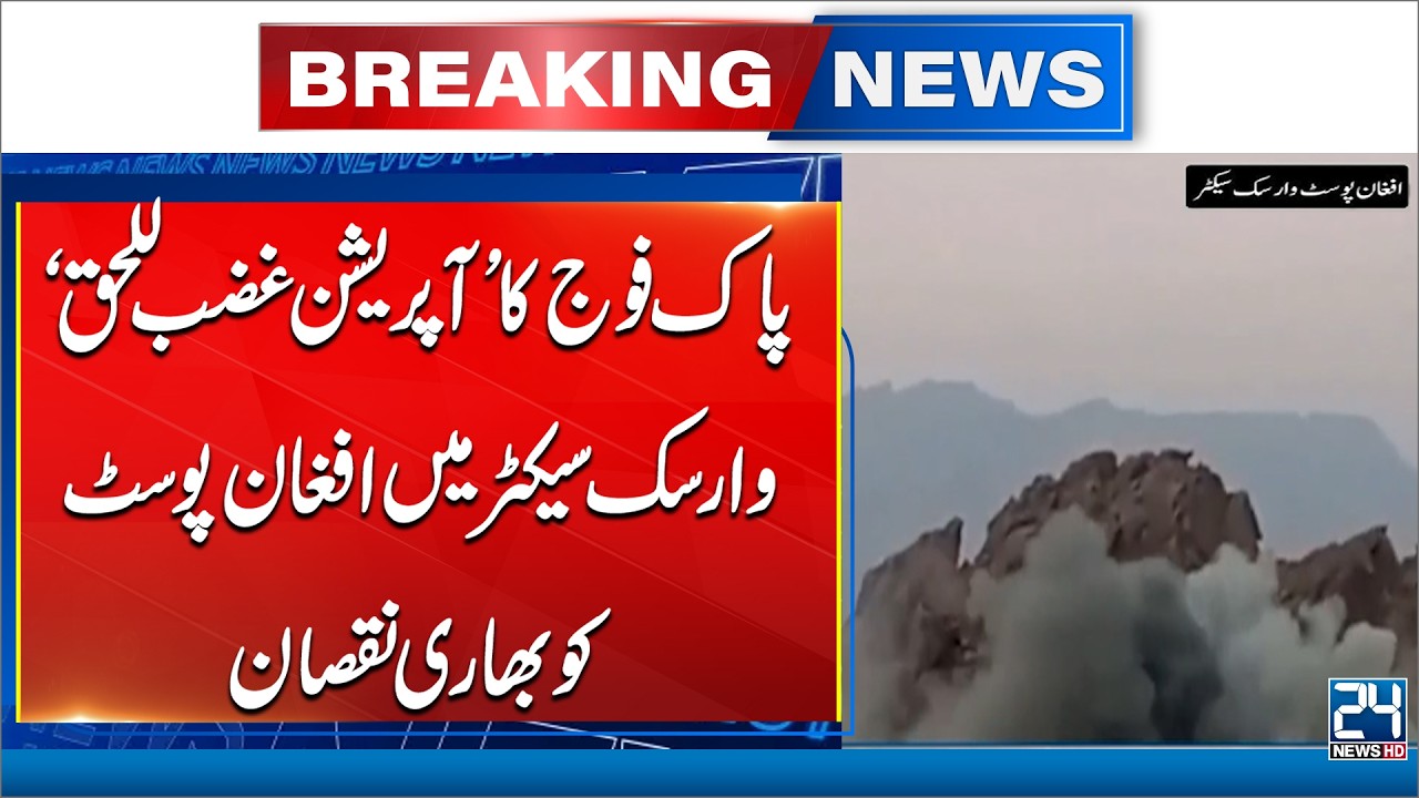 Strategic Victory: Pak Forces Wipe Out Major Ammo Depot and 3 Enemy Battalions | 24 News HD
