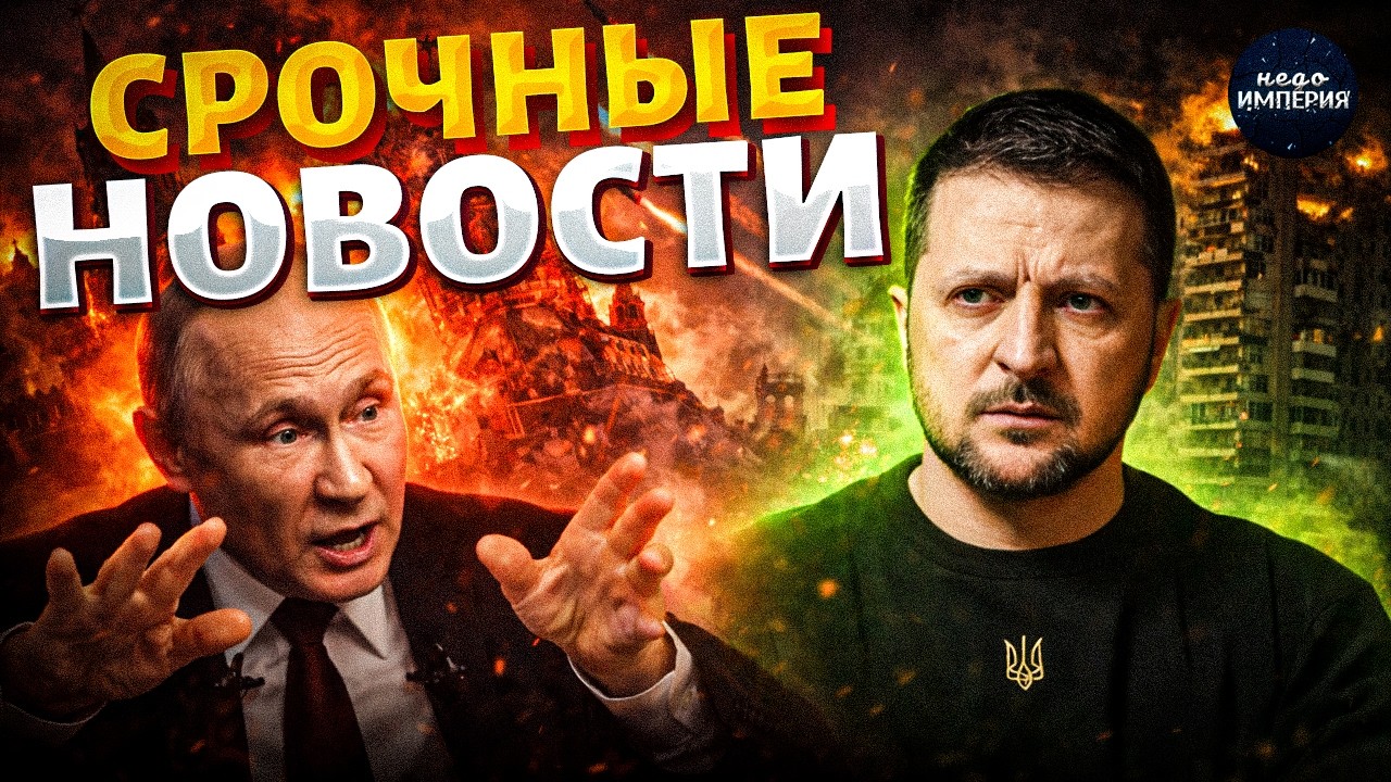 Тревога в Киеве! Слышны взрывы. На Россию полетела ОТВЕТКА: Зеленский назвал ЦЕЛЬ / Важное