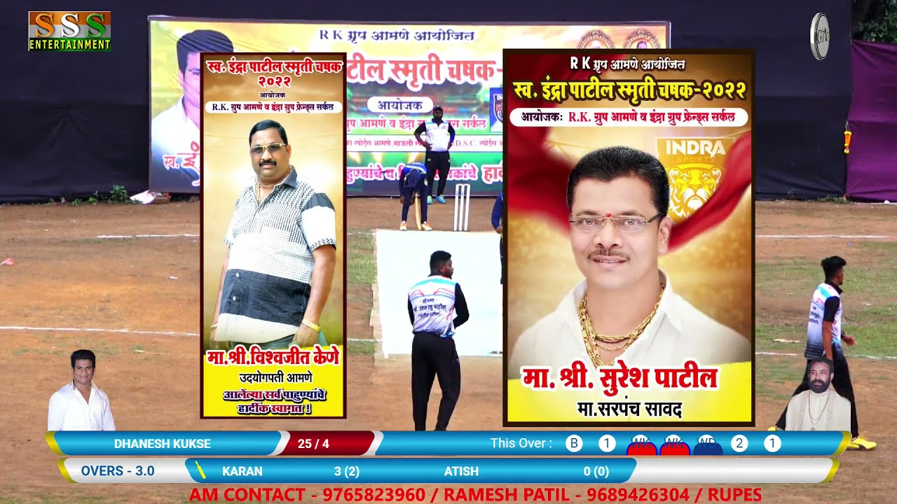 Makarand Sports Muthaval Vs Dhanesh Kukse Match At Day_1 II Late Indra Patil Smruti Chashak 2022 - A
