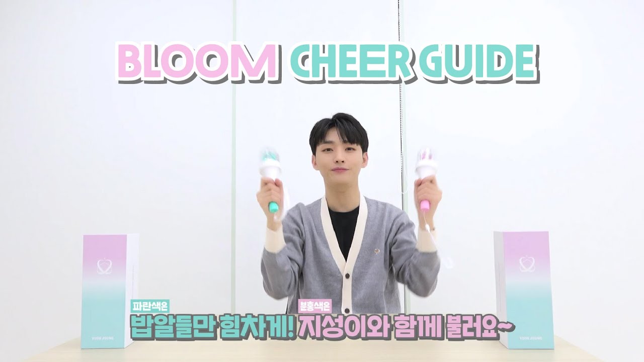 Yoon Jisung(윤지성) - 'BLOOM' 응원법 (Cheer Guide)