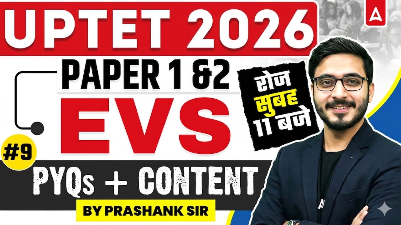 UPTET EVS Classes | UPTET EVS Paper 1& 2 | UPTET EVS Previous Year Paper | UPTET EVS By Prashank Sir