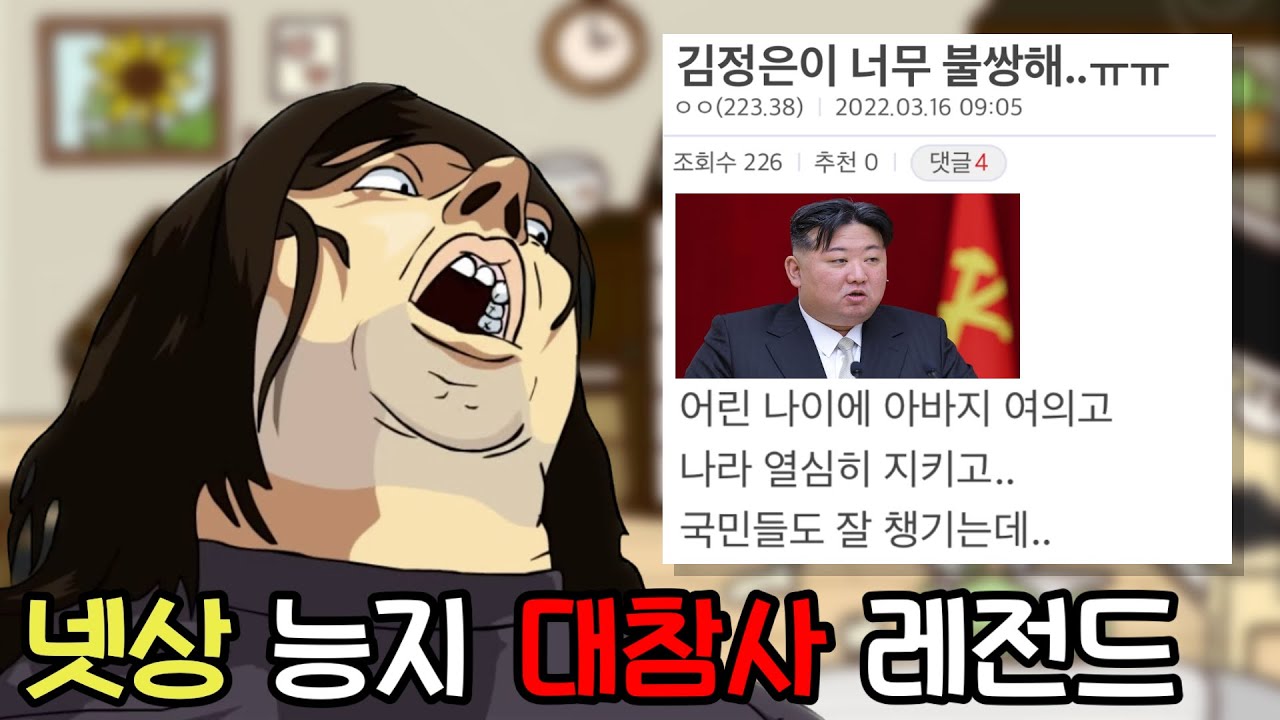넷상 찐따들의 레전드 능지 대참사 34탄