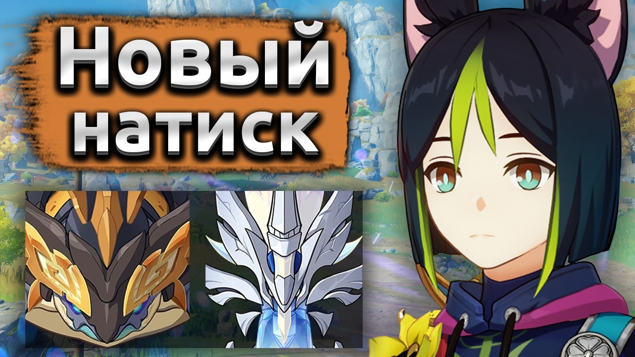 Новый натиск на С6 Тигнари (геккон это 💀) - Genshin Impact