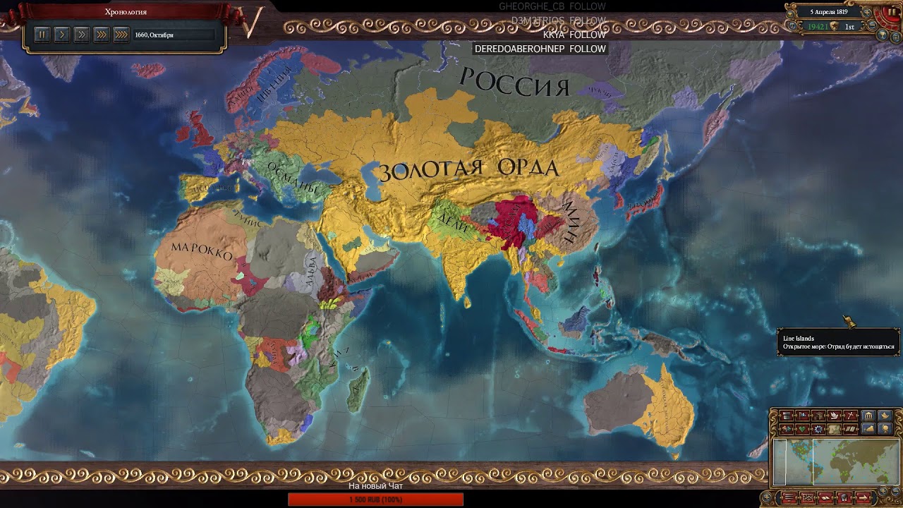 EU4- World Conquest за Крым, 1.28, 18 день, финал