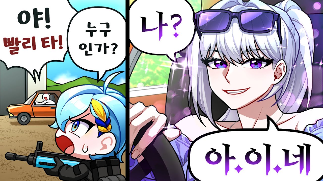 예??????????? 【왁타버스 : 배그대잔치】
