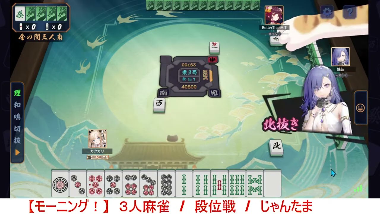 「【#じゃんたま / #雀魂】 ３人麻雀 / 段位戦 / ジェーン育成」のコピー