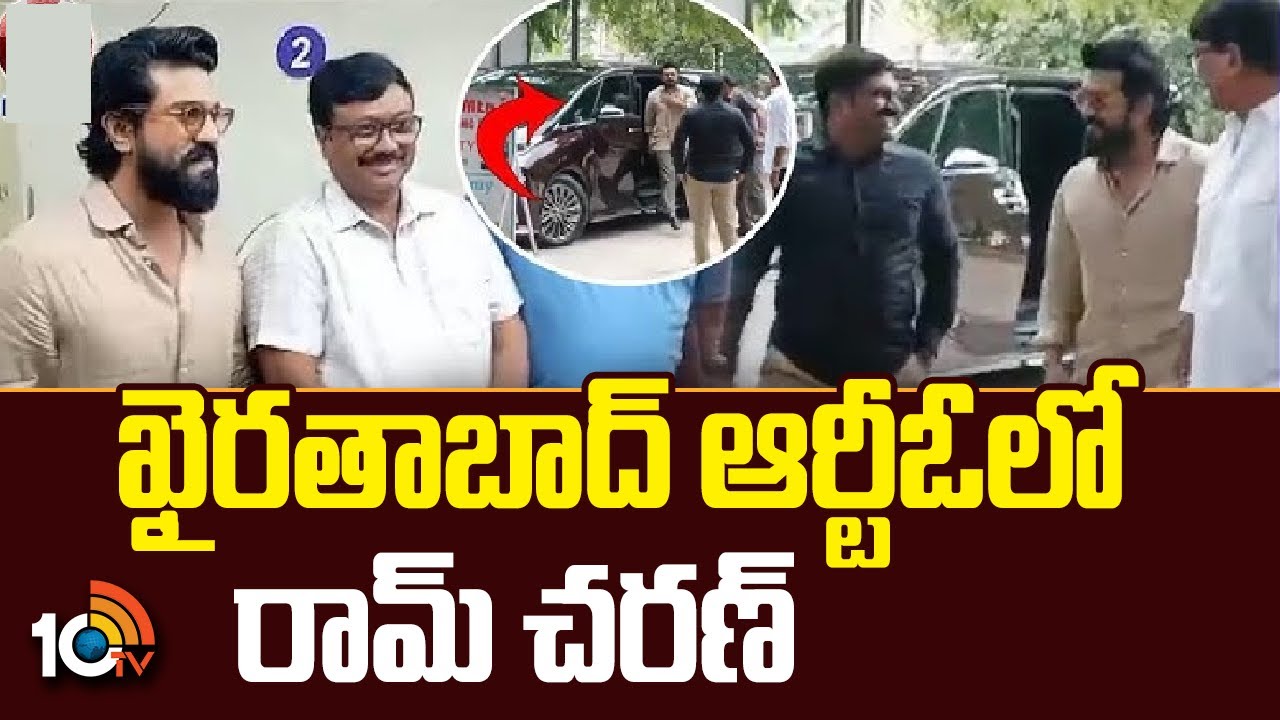 Ram Charan Visits Khairatabad RTO office | ఖైరతాబాద్ ఆర్టీఓలో రామ్ చరణ్ | 10TV