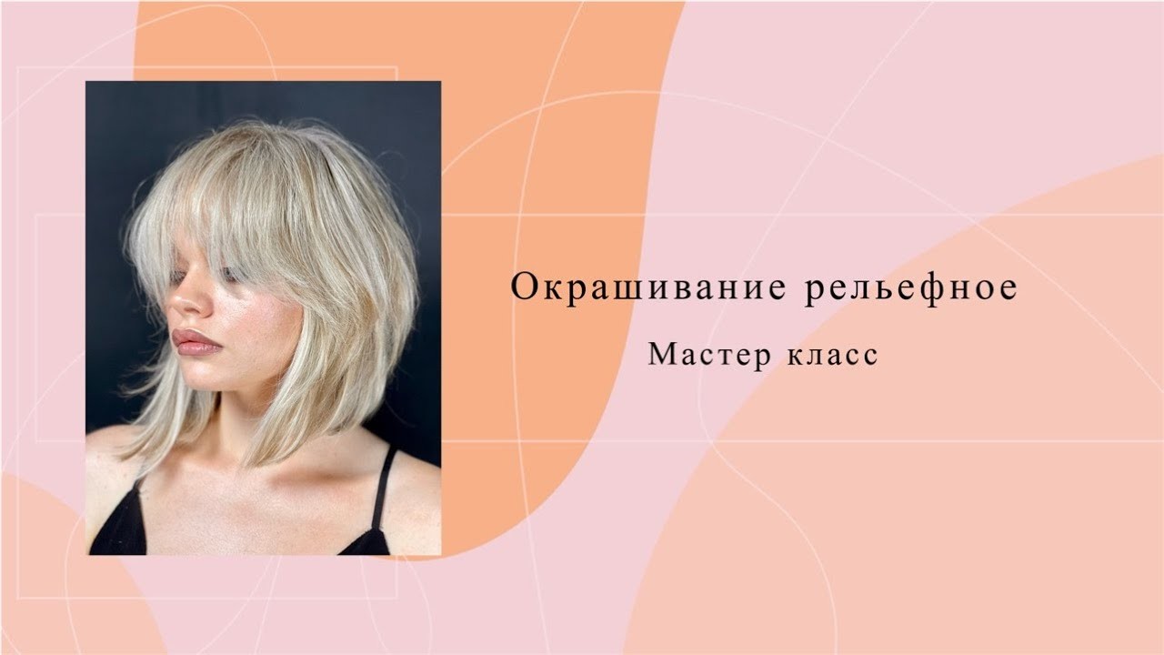 Как сделать  окрашивание😱 Полное преображение: стрижка + окрашивание | Реальная студия, без фотошопа