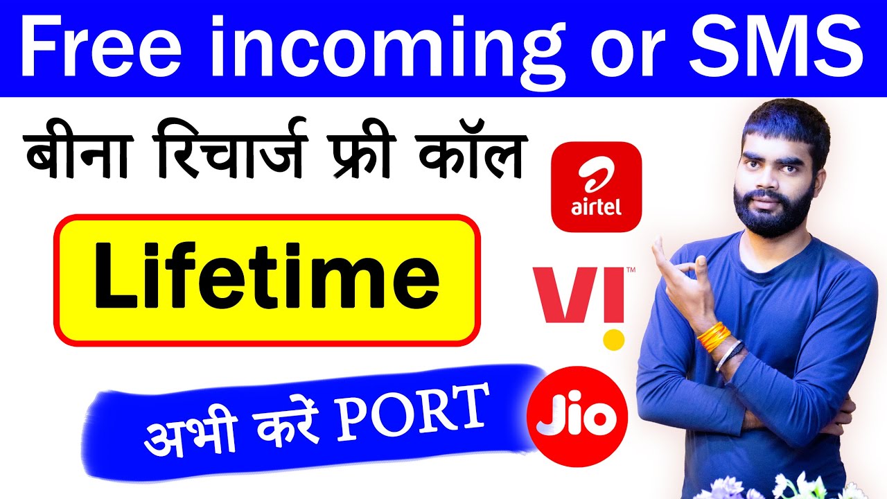 free incoming calls without recharge, free incoming calls sim,free call wala video,validity recharge