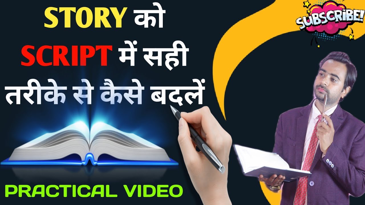 Story ki script kaise likhe | How to write story for movie | How to write film script